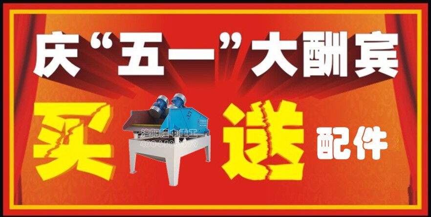 泥沙分離機