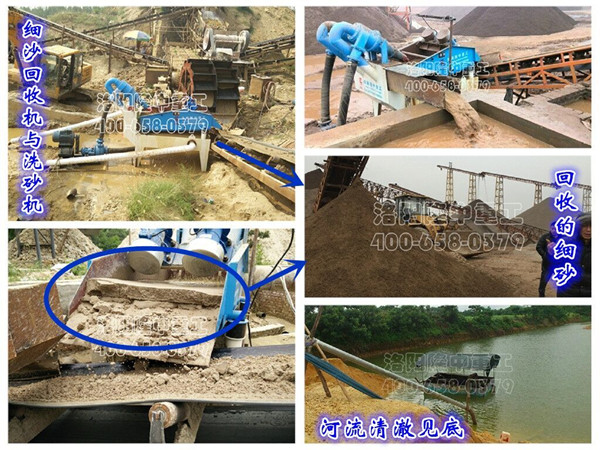 泥沙分離機(jī) 泥沙分離機(jī)