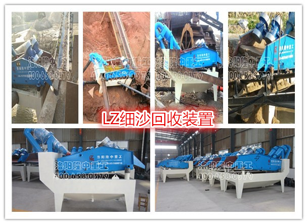 尾砂回收機(jī) 尾砂回收機(jī)
